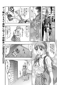 【エロ漫画】巨乳女子校生が３P２穴中出しセックス【無料 エロ同人】