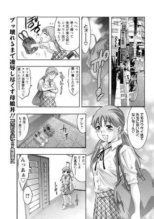 【エロ漫画】巨乳女子校生が３P２穴中出しセックス【無料 エロ同人】