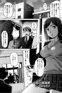 【エロ漫画】巨乳JKがバックで中出しセックス【無料 エロ同人】