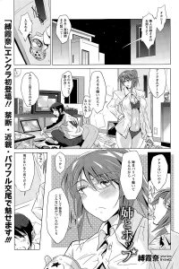 【エロ漫画】爆乳眼鏡っ子お姉さんが弟近親相姦中出しセックス【無料 エロ同人】