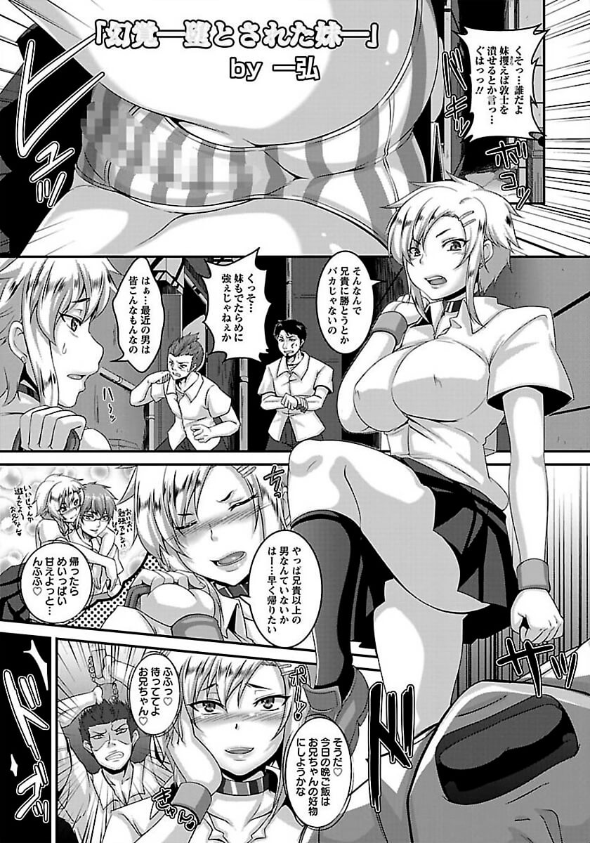 【エロ漫画】巨乳JKがアナルファックや２穴乱交中出し！【無料 エロ同人】