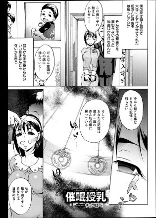 【エロ漫画】妊娠している彼女に催眠術で近親相姦中出しセックス【無料 エロ同人】