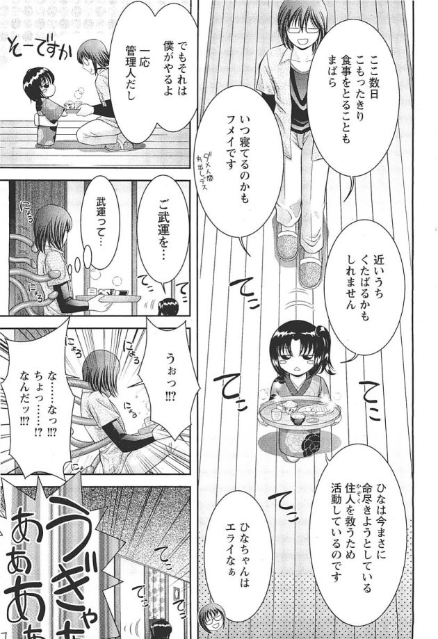 【エロ漫画】巨乳お姉さんに大人の玩具を使い手マンクンニ【無料 エロ同人】(3)