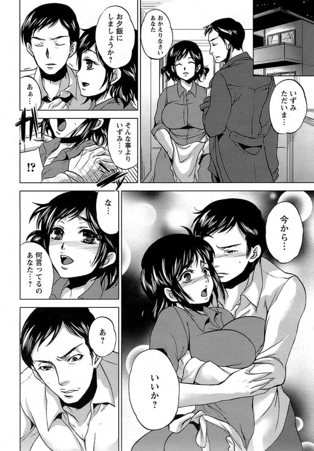 【エロ漫画】巨乳人妻がアナルファックで３P２穴中出し【無料 エロ同人】(6)