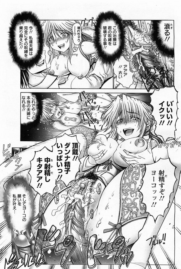 【エロ漫画】人妻となった姉とその夫に拘束され調教セックス！【無料 エロ同人】(9)