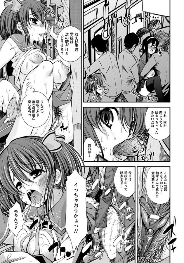 【エロ漫画】巨乳眼鏡っ子JKがアナルファックや２穴乱交！【無料 エロ同人】(21)