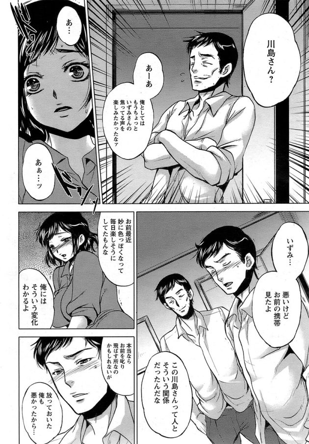 【エロ漫画】巨乳人妻がアナルファックで３P２穴中出し【無料 エロ同人】(10)