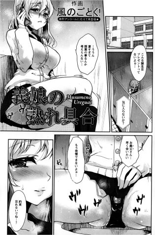 【エロ漫画】義理の娘とお風呂でフェラされちゃうw【無料 エロ同人】