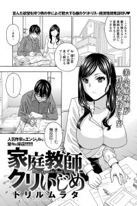 【エロ漫画】巨乳お姉さんがベッドに拘束され中だしセクロス【無料 エロ同人】