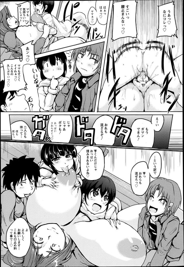 【エロ漫画】爆乳な母親がドラマを見ながらオナニーｗ【無料 エロ同人】(19)