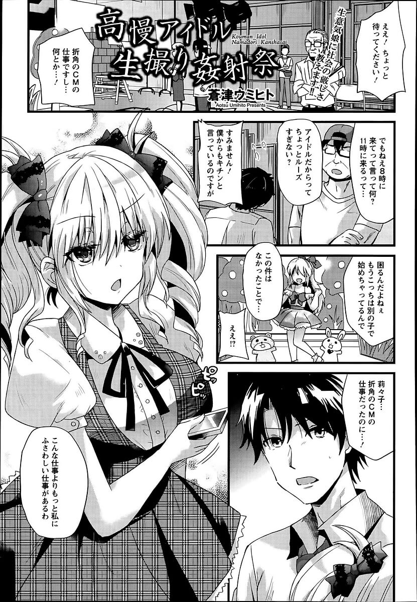 【エロ漫画】水着姿の彼女にフェラされからずらしハメ２穴乱交【無料 エロ同人】