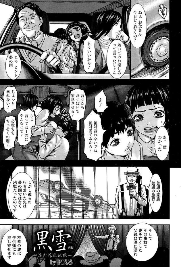 【エロ漫画】爆乳女子校生が２穴乱交中出しセックス【無料 エロ同人】(1)