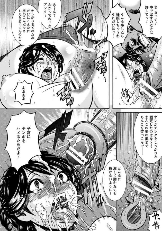 【エロ漫画】爆乳人妻熟女が母娘同時にバックで中出しセックス【無料 エロ同人】(18)