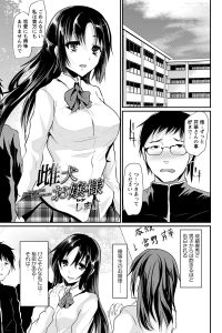 【エロ漫画】露出で興奮するM女がから野外青姦中出しセックス【無料 エロ同人】