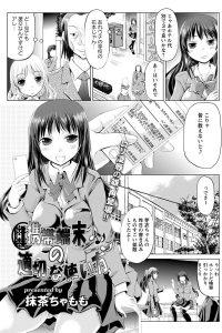 【エロ漫画】巨乳JKが校長に呼び出されて肉便器とされちゃう【無料 エロ同人】