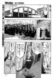 【エロ漫画】女教師がアナルファックから２穴乱交中出し【無料 エロ同人】