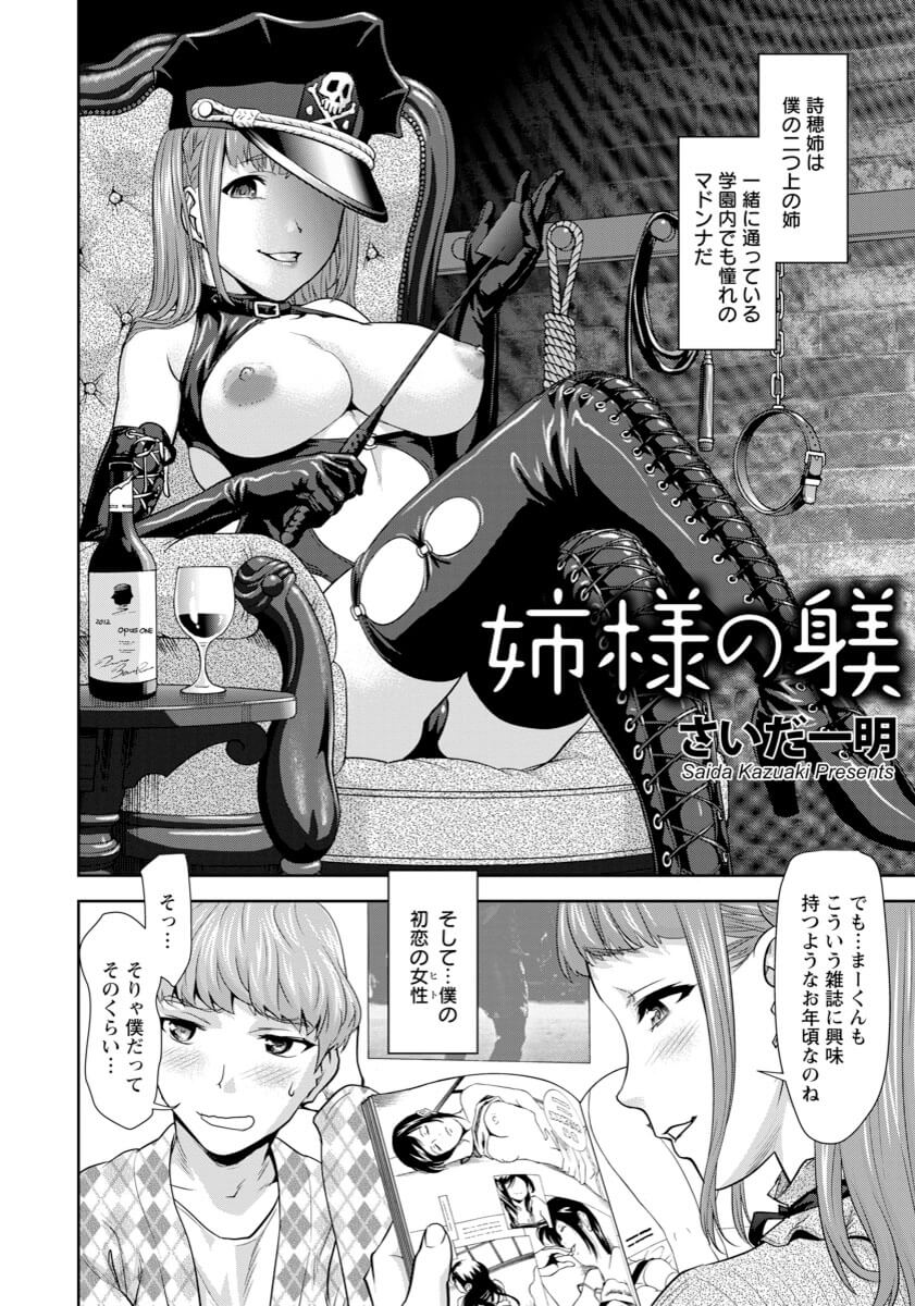 エロ漫画】彼女の盗撮写真でオナニーをしている事がバレ【無料 エロ同人】 | エロ漫画喫茶 | jp.transurfingonline.ru