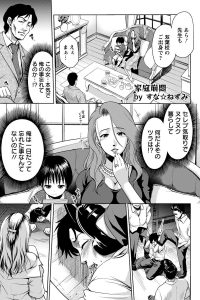 【エロ漫画】男性教師が家庭訪問で彼女に復讐セクロス！【無料 エロ同人】