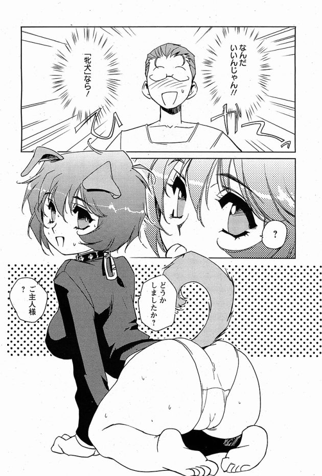 【エロ漫画】獣耳な女の子が手マンからバックでヤりまくり【無料 エロ同人】(10)