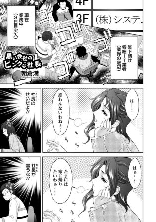 【エロ漫画】巨乳お姉さんに誘惑されアナルファックや２穴乱交【無料 エロ同人】