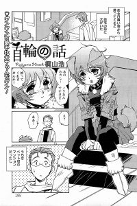 【エロ漫画】獣耳な女の子が手マンからバックでヤりまくり【無料 エロ同人】