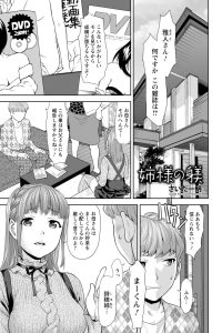 【エロ漫画】彼女の盗撮写真でオナニーをしている事がバレ【無料 エロ同人】