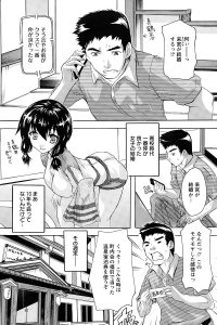 【エロ漫画】温泉旅行で大人の玩具を使いNTRセックス【無料 エロ同人】