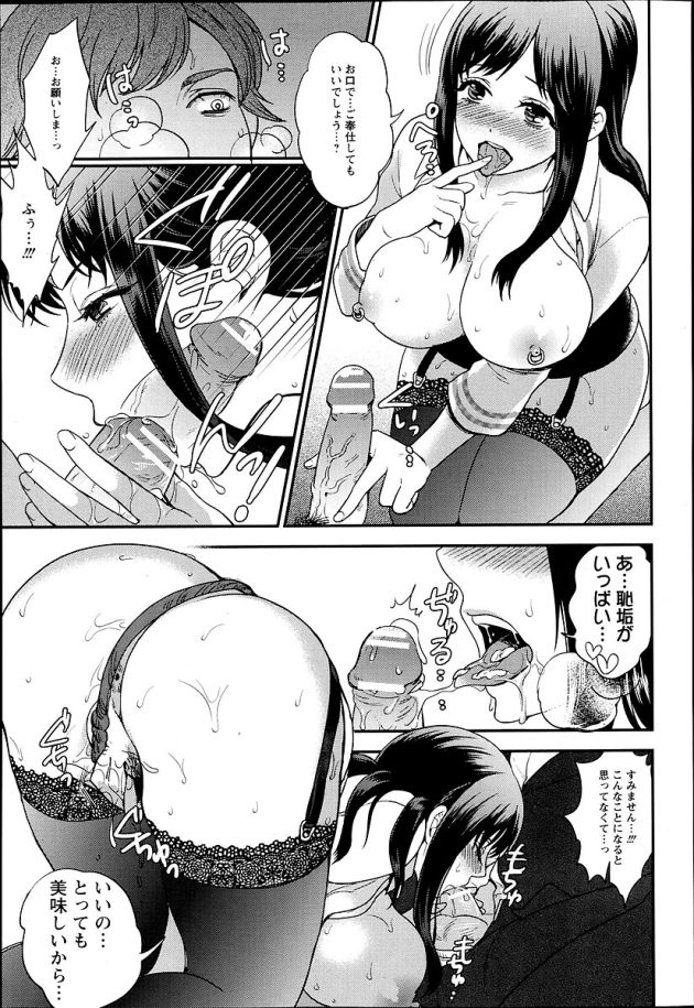 【エロ漫画】巨乳お姉さんがスパンキングをしながらバックや騎乗位！【無料 エロ同人】(11)