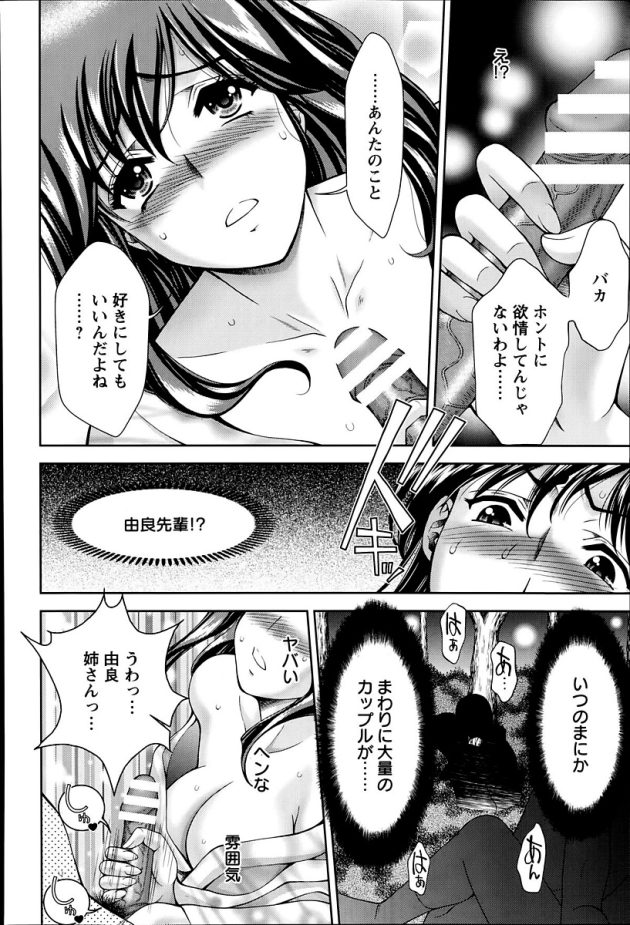 【エロ漫画】浴衣姿を披露され茂みの中で野外青姦中出し【無料 エロ同人】(6)