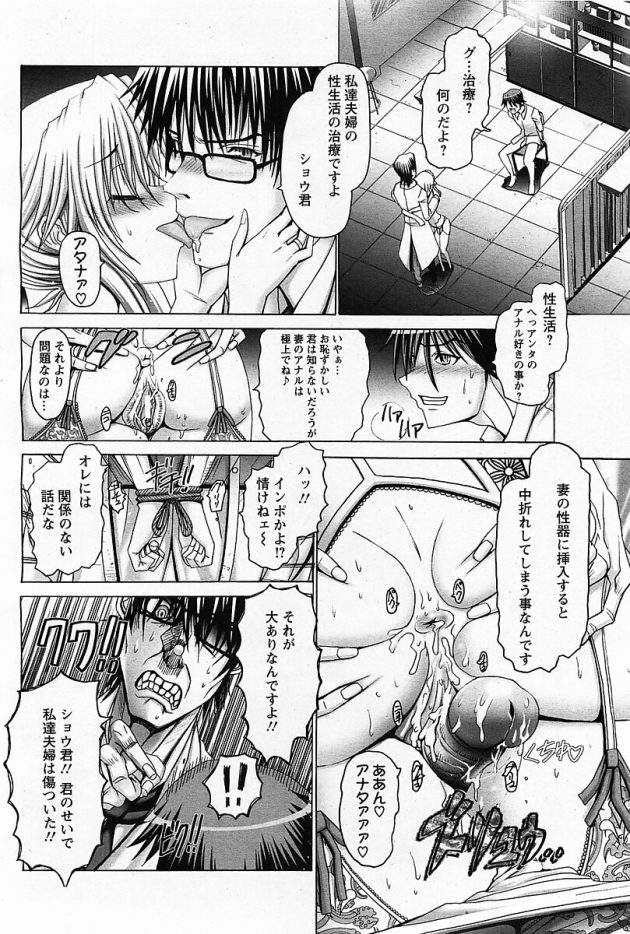 【エロ漫画】人妻となった姉とその夫に拘束され調教セックス！【無料 エロ同人】(4)