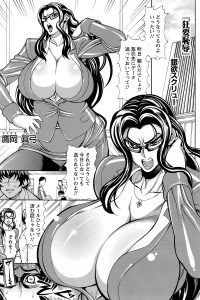 【エロ漫画】爆乳眼鏡っ子お姉さんが野外青姦セックス【無料 エロ同人】