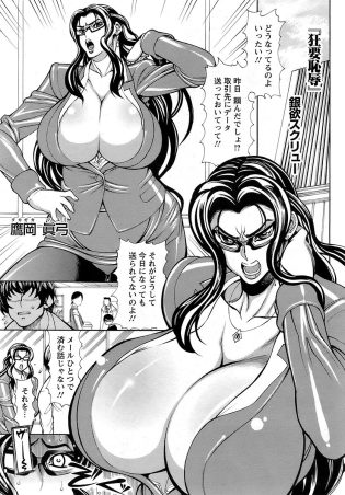 【エロ漫画】爆乳眼鏡っ子お姉さんが野外青姦セックス【無料 エロ同人】