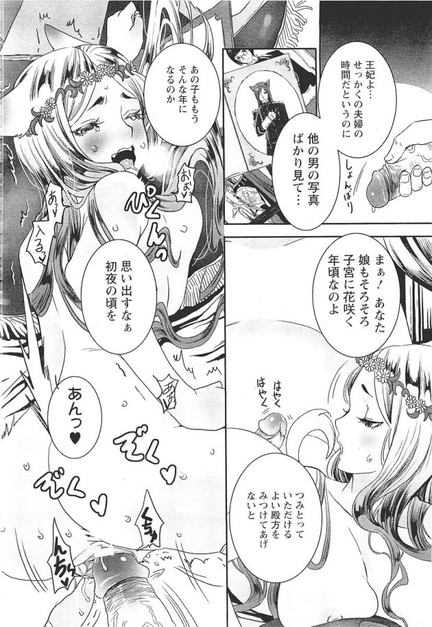 【エロ漫画】けものっ娘な女の子がフェラや姉弟近親相姦！【無料 エロ同人】(2)