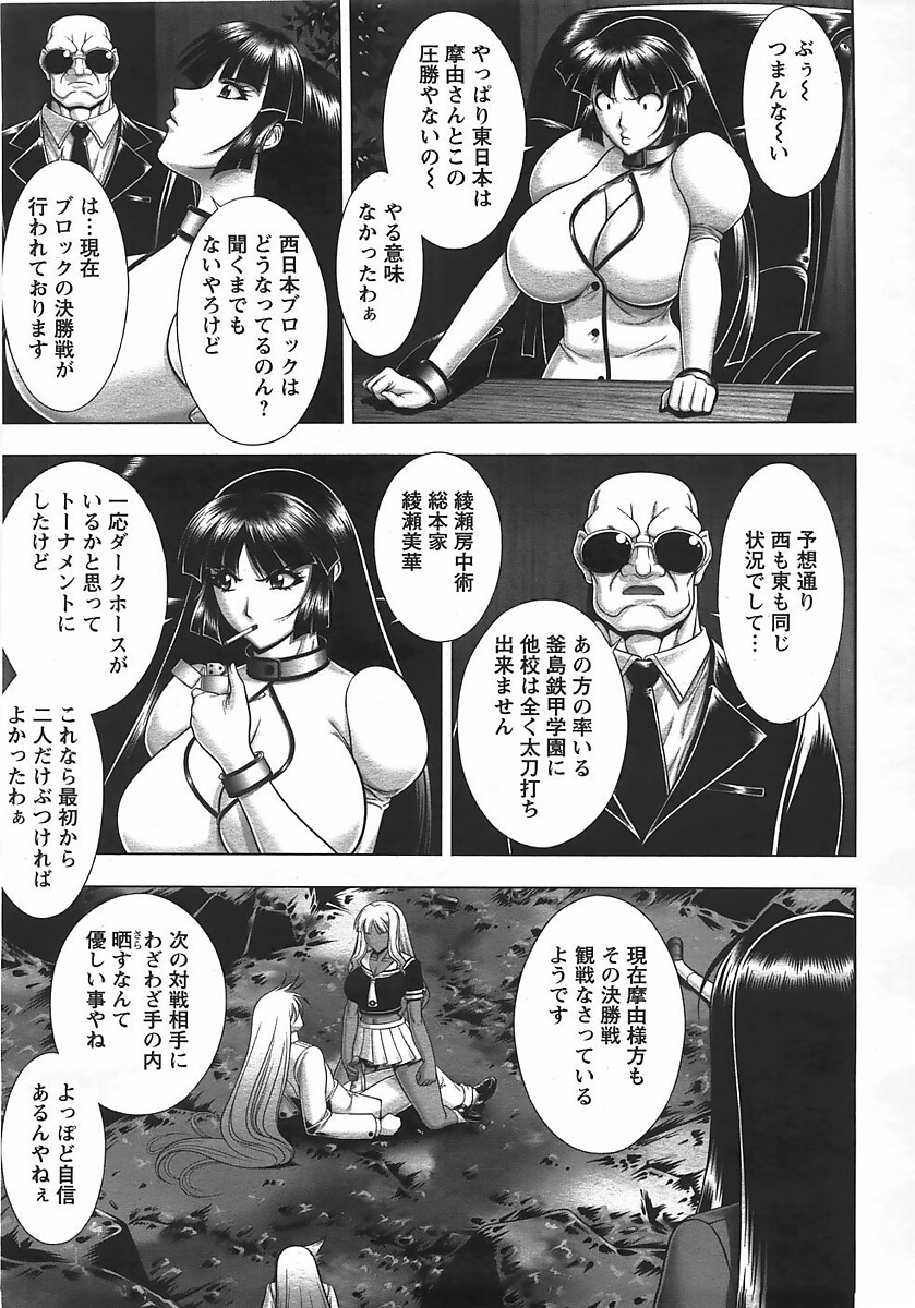 【エロ漫画】巨乳JKが野外青姦ふたなりレズセクロス！【無料 エロ同人】