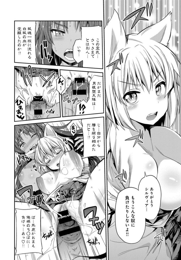 【エロ漫画】巫女の女の子が巨乳ふたなりな彼女とアナルファック【無料 エロ同人】106