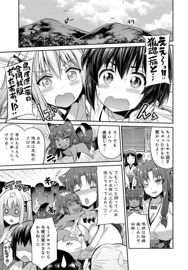 【エロ漫画】巫女の女の子が巨乳ふたなりな彼女とアナルファック【無料 エロ同人】111