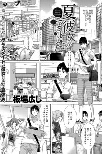 【エロ漫画】巨乳JKたちが６９でクンニやフェラで野外青姦【無料 エロ同人】