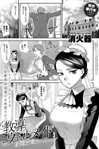 【エロ漫画】巨乳メイドな彼女がで口内射精から中出しセックス【無料 エロ同人】