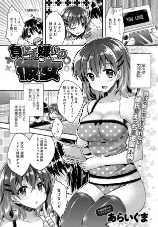 【エロ漫画】彼女に言われマッサージでエロ展開ｗ【無料 エロ同人】