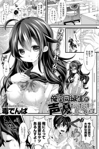 【エロ漫画】ニーソックス制服姿の彼女が着衣ハｗ【無料 エロ同人】