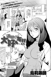 【エロ漫画】眼鏡っ子JDが中出しカーセックス【無料 エロ同人】