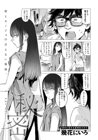 【エロ漫画】幼馴染の巨乳眼鏡っ子お姉さんが浮気セックス【無料 エロ同人】