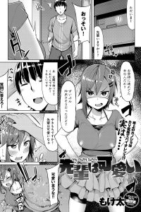 【エロ漫画】彼女を押し倒し巨乳を吸い快楽絶頂【無料 エロ同人】