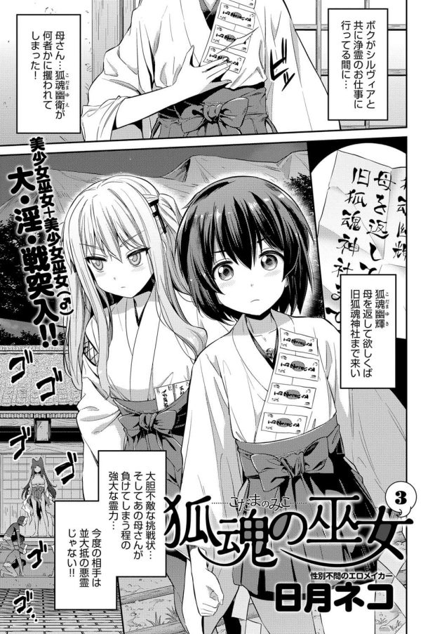 【エロ漫画】巫女の女の子が巨乳ふたなりな彼女とアナルファック【無料 エロ同人】87