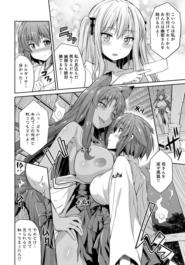 【エロ漫画】巫女の女の子が巨乳ふたなりな彼女とアナルファック【無料 エロ同人】92