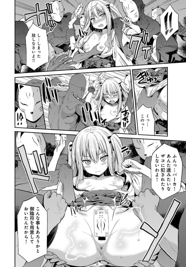 【エロ漫画】巫女の女の子が巨乳ふたなりな彼女とアナルファック【無料 エロ同人】98