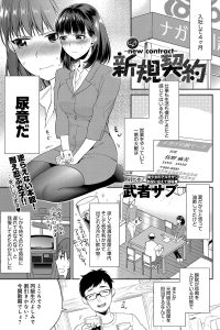 【エロ漫画】巨乳OLがバックで着衣ハメお漏らしセックス【無料 エロ同人】