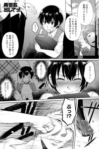 【エロ漫画】幼馴染の巨乳JKにケガの手当てをされながら潮吹き中出しセックス【無料 エロ同人】