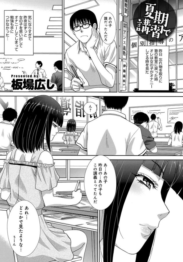 【エロ漫画】彼女から誘われフェラやクンニでザーメンぶっかけ【無料 エロ同人】98