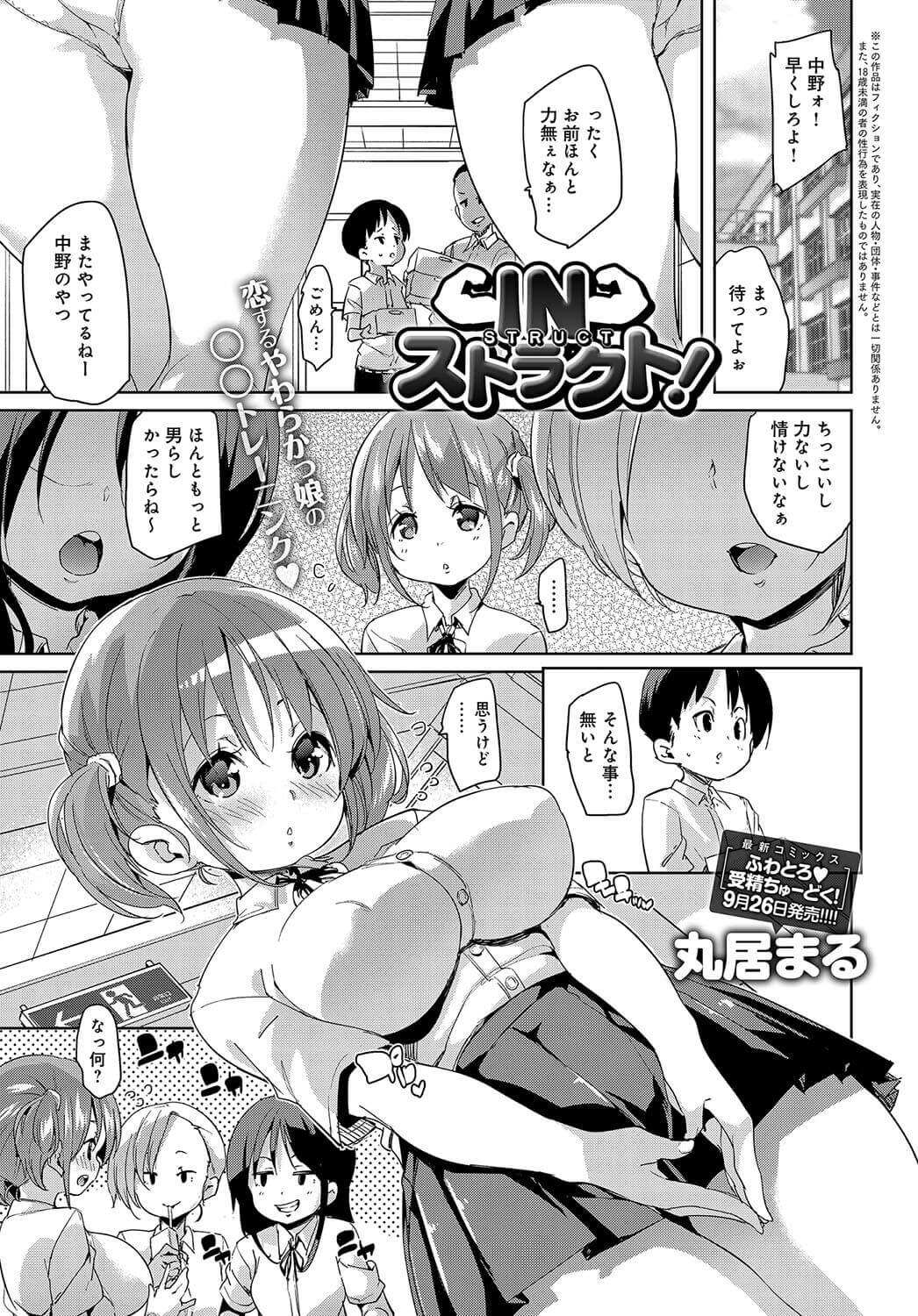 【エロ漫画】女子校生がジムトレーニング中エロ展開に！【無料 エロ同人】